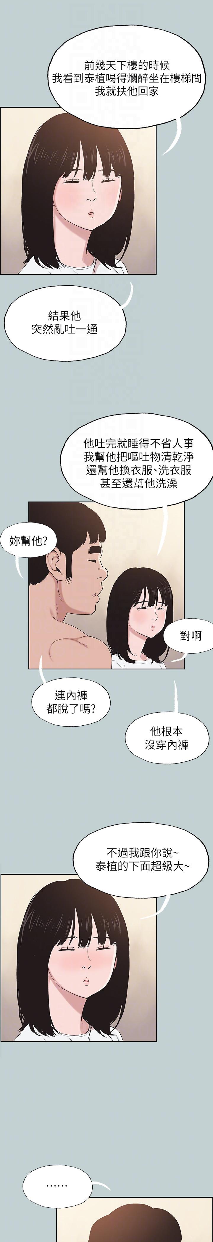 [韩国漫画] 愉快的旅行 剧情,巨乳大奶#[27P]-13