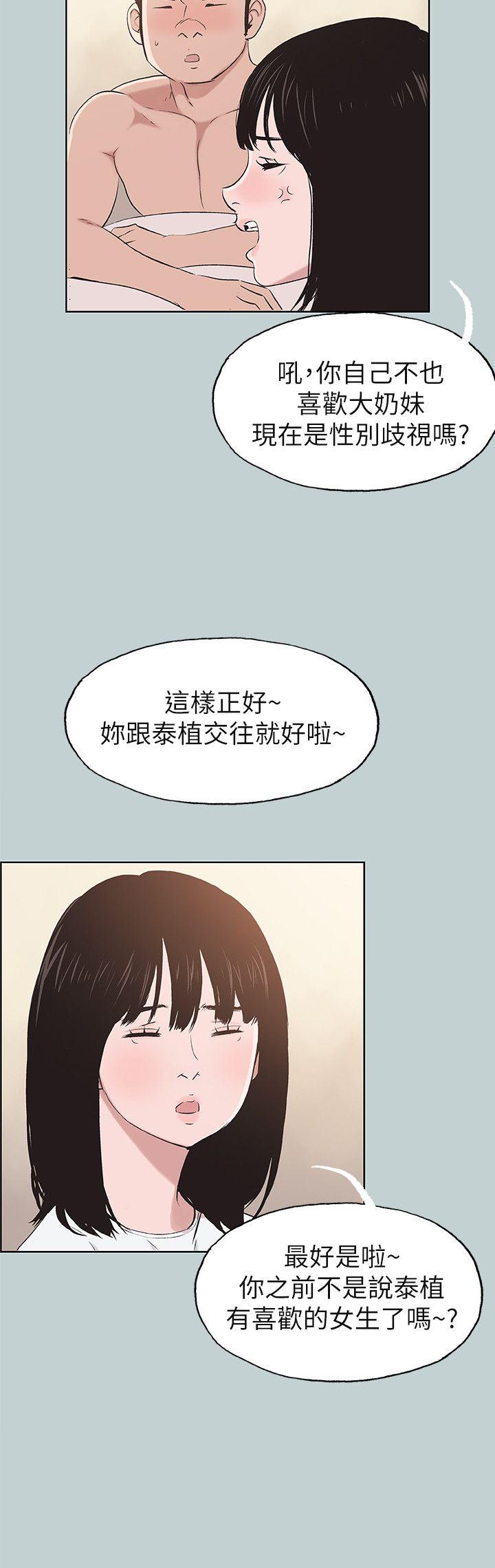 [韩国漫画] 愉快的旅行 剧情,巨乳大奶#[27P]-16