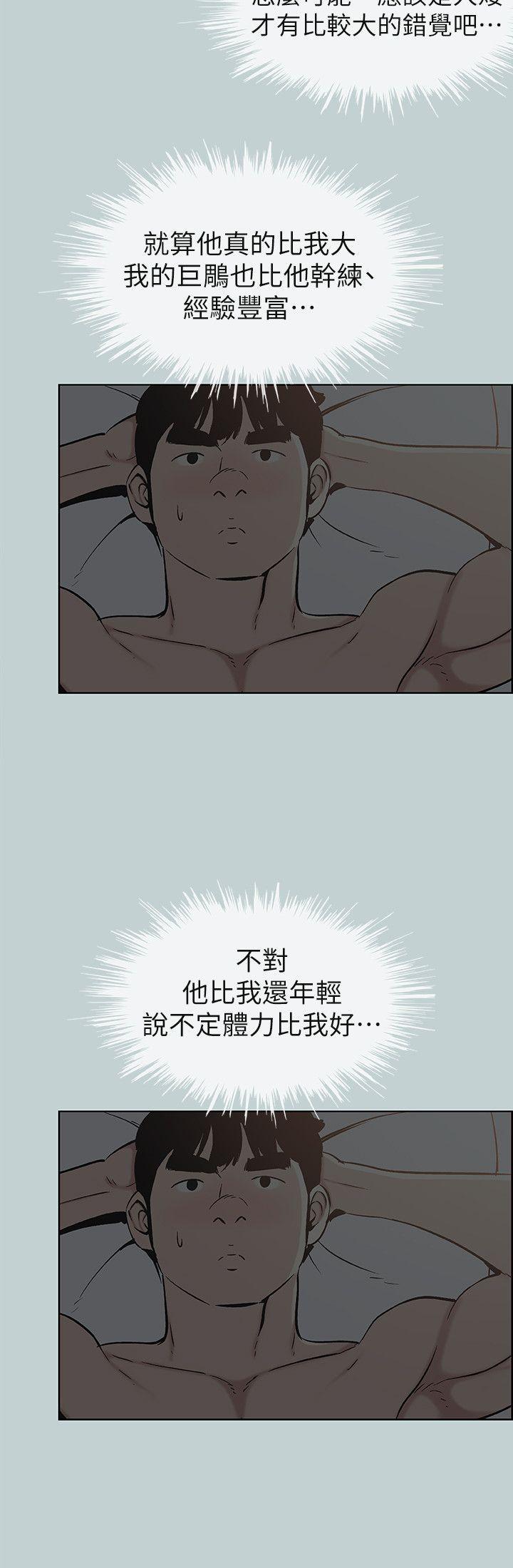 [韩国漫画] 愉快的旅行 剧情,巨乳大奶#[27P]-18