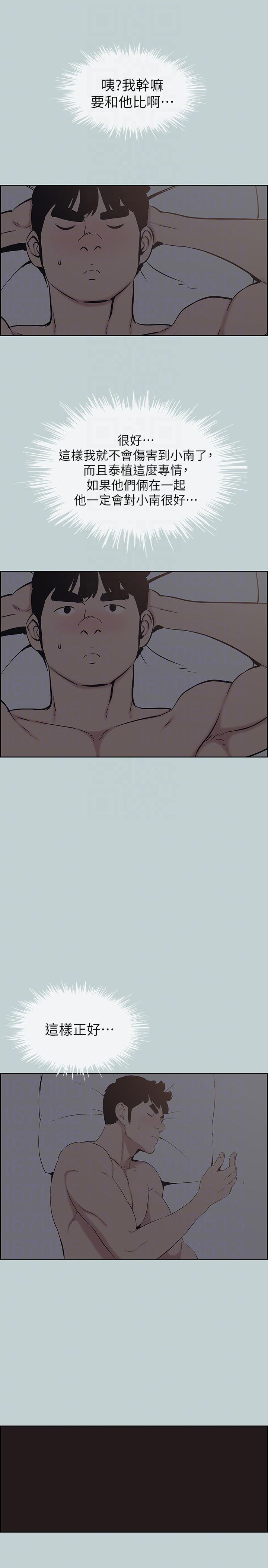 [韩国漫画] 愉快的旅行 剧情,巨乳大奶#[27P]-19