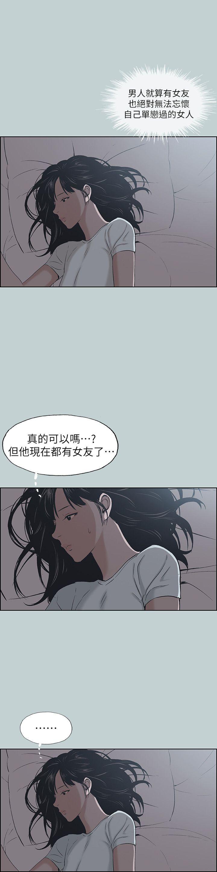 [韩国漫画] 愉快的旅行 剧情,巨乳大奶#[27P]-20