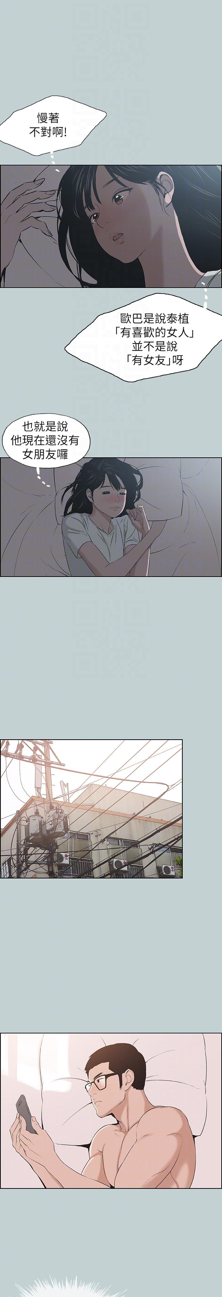 [韩国漫画] 愉快的旅行 剧情,巨乳大奶#[27P]-21