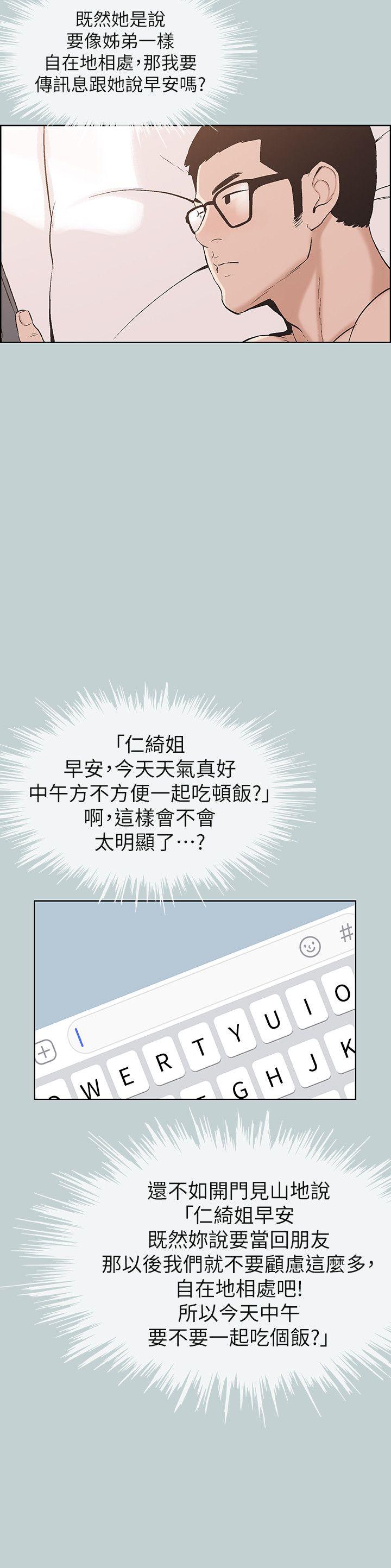 [韩国漫画] 愉快的旅行 剧情,巨乳大奶#[27P]-22