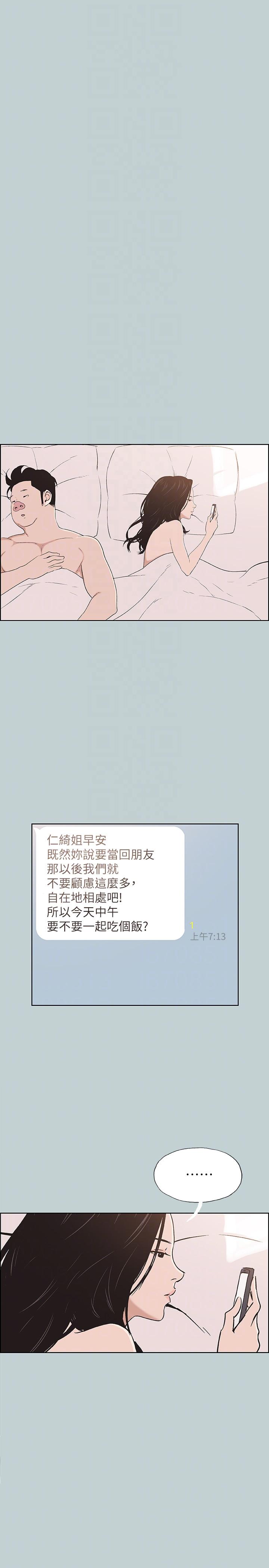 [韩国漫画] 愉快的旅行 剧情,巨乳大奶#[27P]-23