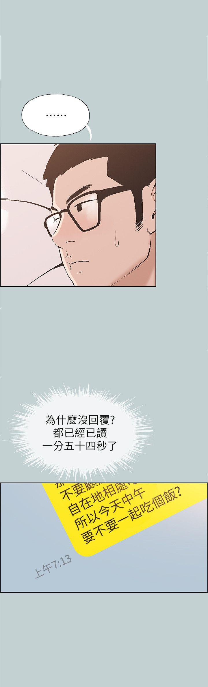 [韩国漫画] 愉快的旅行 剧情,巨乳大奶#[27P]-24