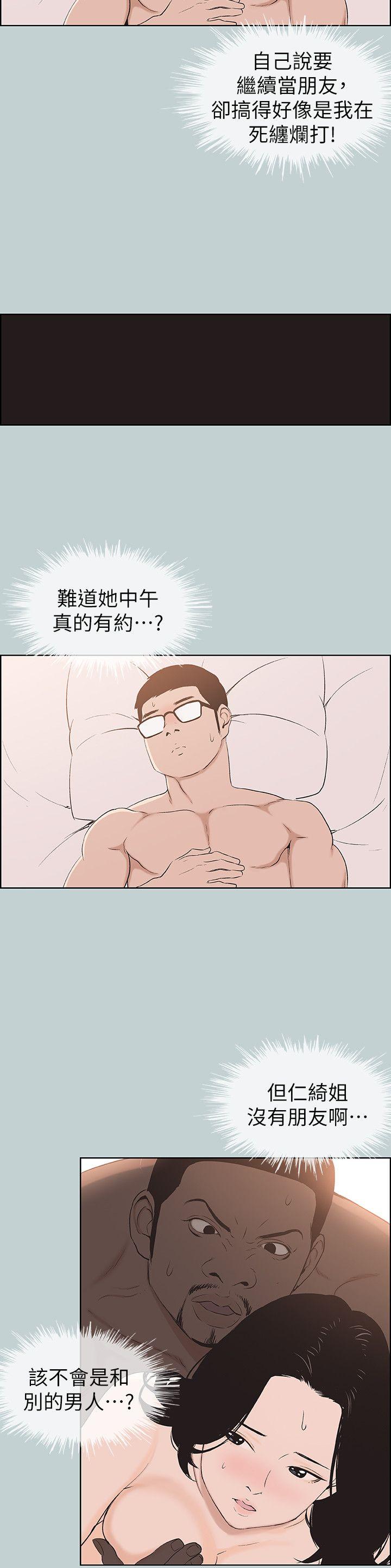 [韩国漫画] 愉快的旅行 剧情,巨乳大奶#[27P]-26