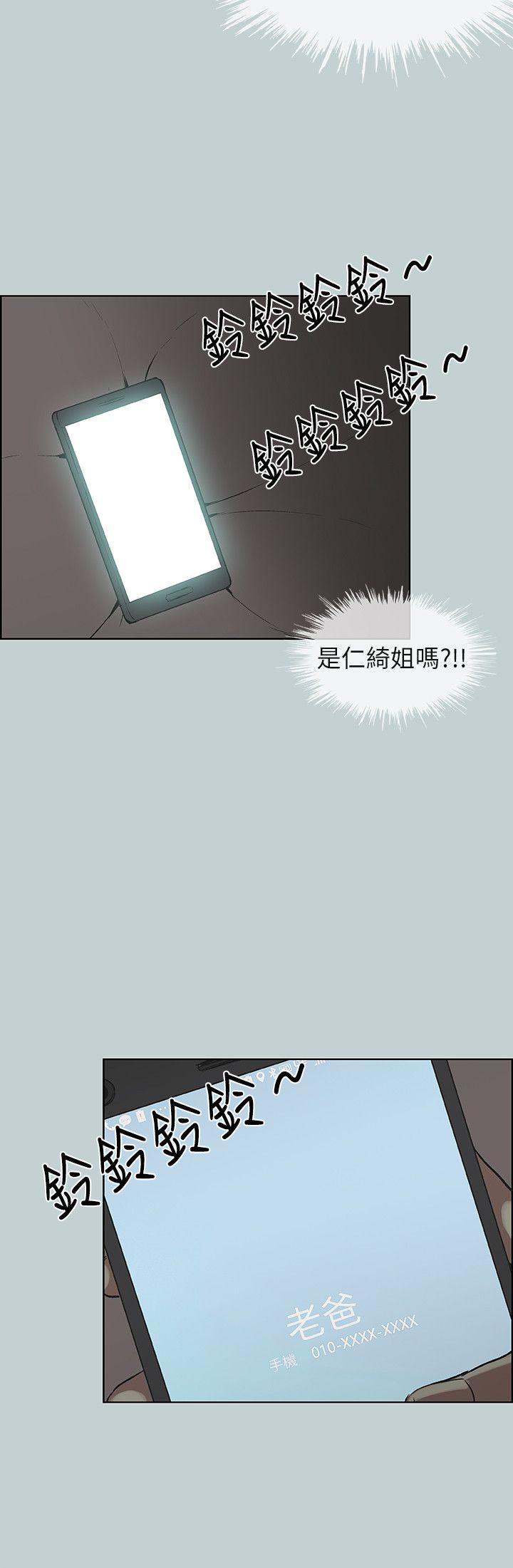 [韩国漫画] 愉快的旅行 剧情,巨乳大奶#[27P]-8