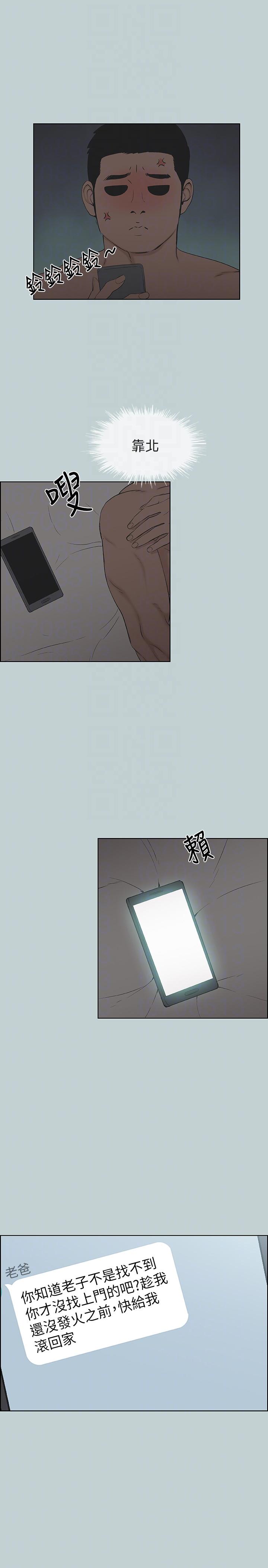 [韩国漫画] 愉快的旅行 剧情,巨乳大奶#[27P]-9