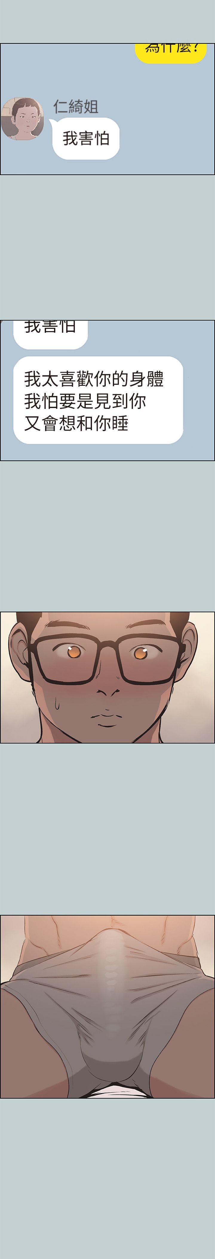 [韩国漫画] 愉快的旅行 剧情,巨乳大奶#[27P]-1