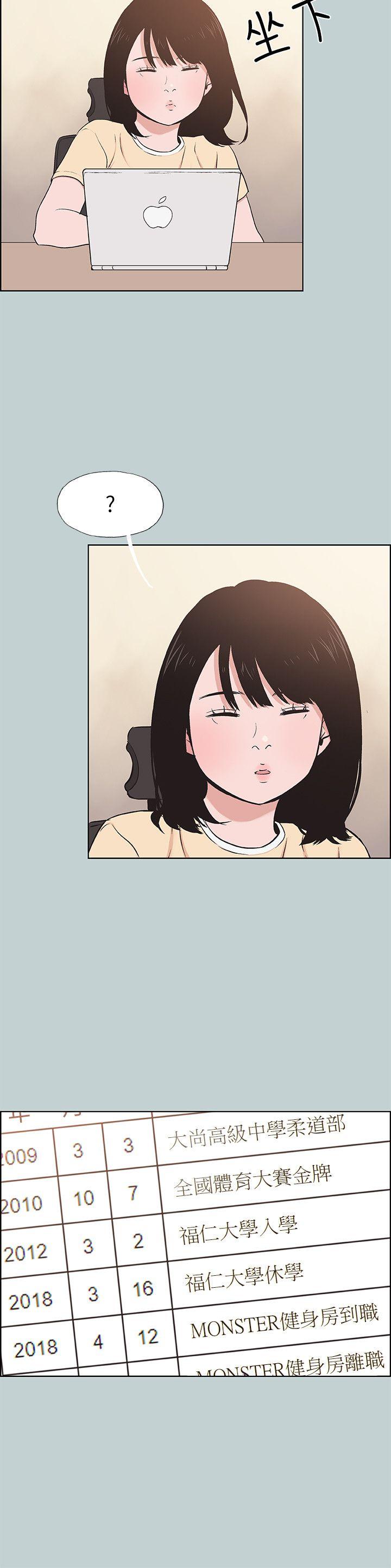 [韩国漫画] 愉快的旅行 剧情,巨乳大奶#[27P]-10