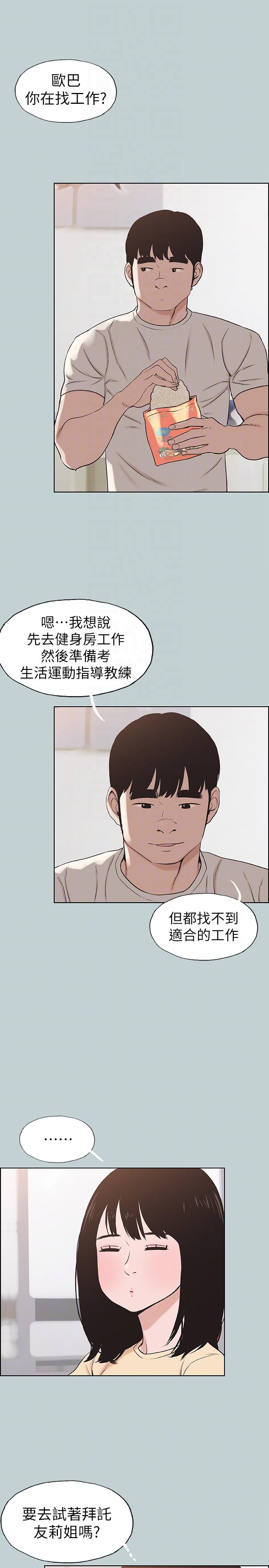 [韩国漫画] 愉快的旅行 剧情,巨乳大奶#[27P]-11