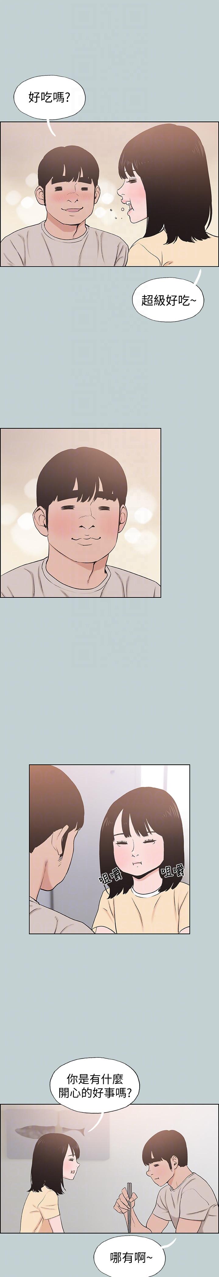 [韩国漫画] 愉快的旅行 剧情,巨乳大奶#[27P]-13