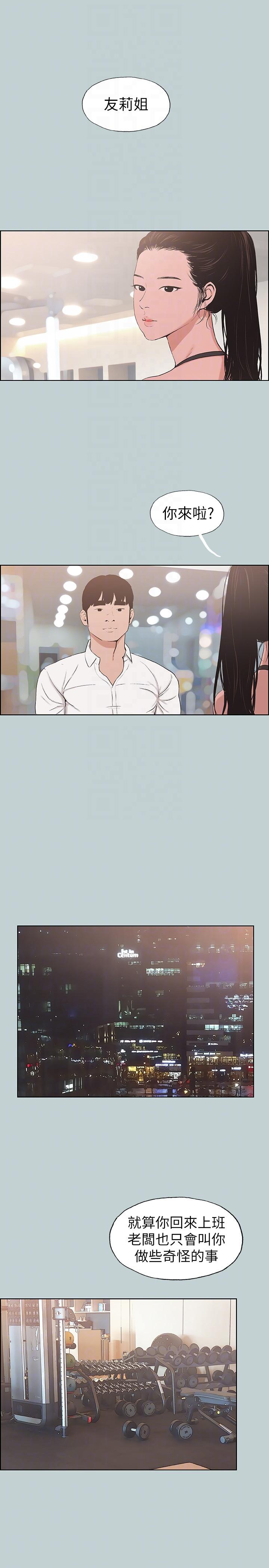 [韩国漫画] 愉快的旅行 剧情,巨乳大奶#[27P]-15