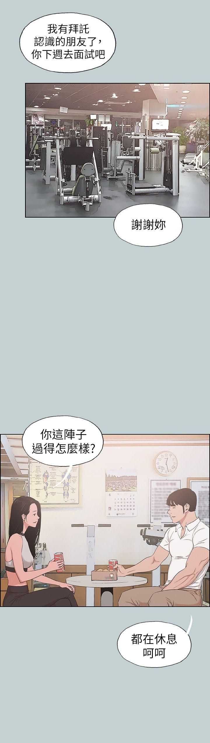 [韩国漫画] 愉快的旅行 剧情,巨乳大奶#[27P]-16
