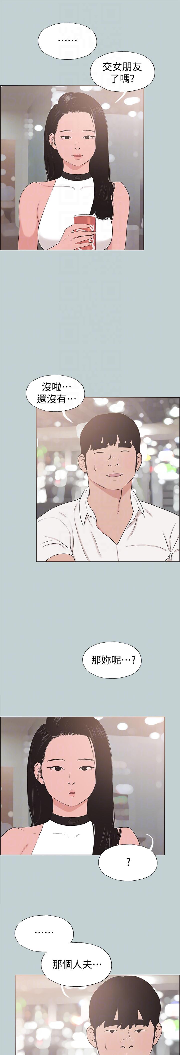 [韩国漫画] 愉快的旅行 剧情,巨乳大奶#[27P]-17