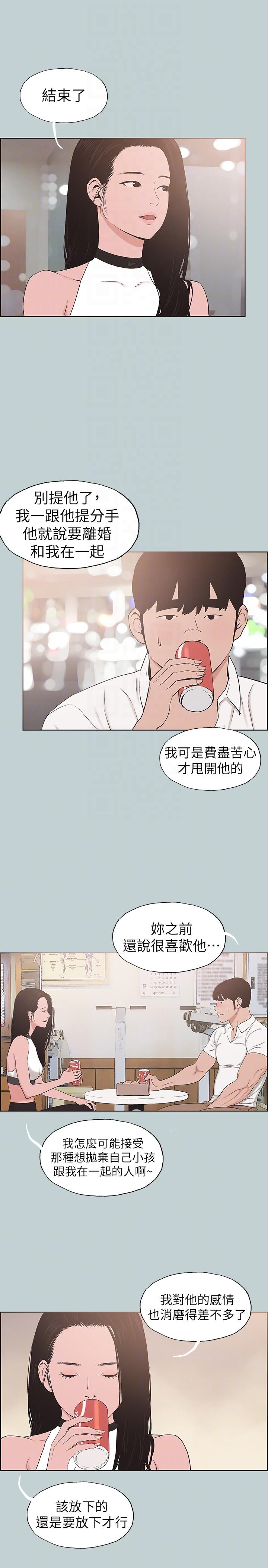 [韩国漫画] 愉快的旅行 剧情,巨乳大奶#[27P]-19