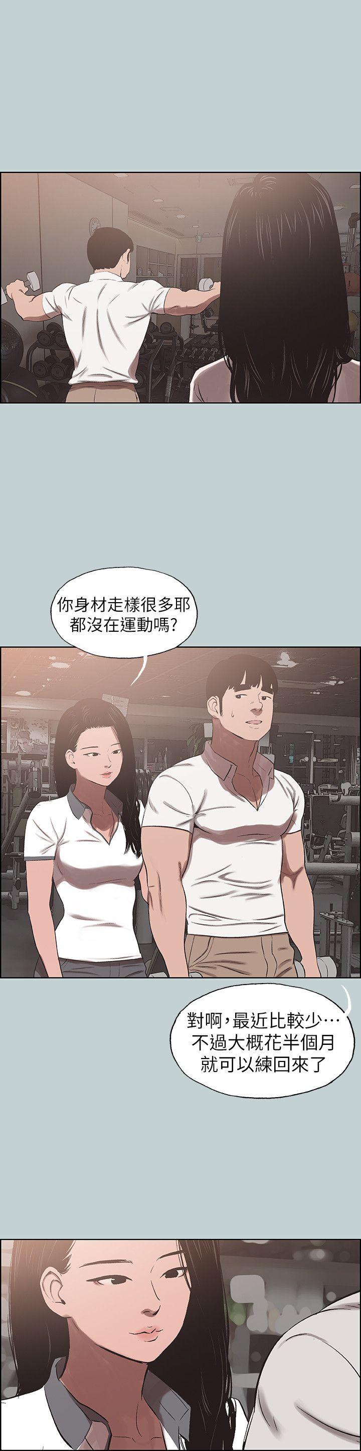 [韩国漫画] 愉快的旅行 剧情,巨乳大奶#[27P]-22