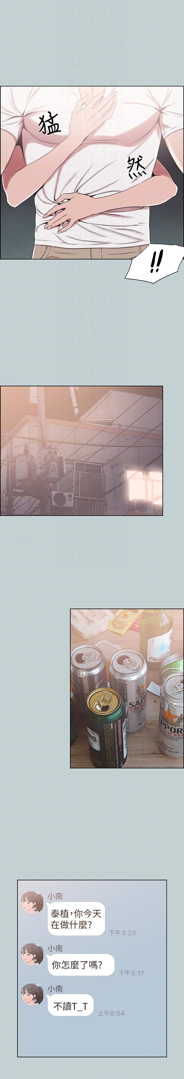 [韩国漫画] 愉快的旅行 剧情,巨乳大奶#[27P]-23