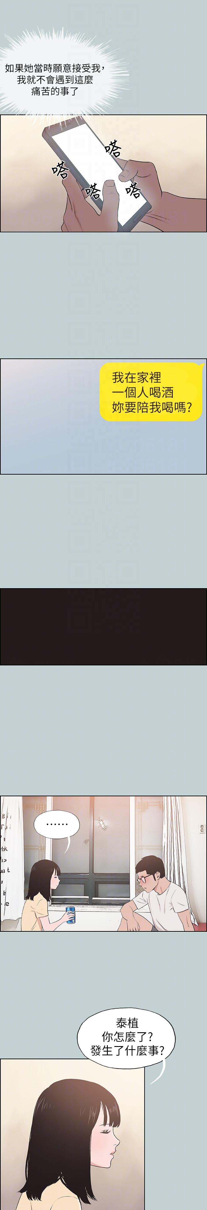 [韩国漫画] 愉快的旅行 剧情,巨乳大奶#[27P]-25