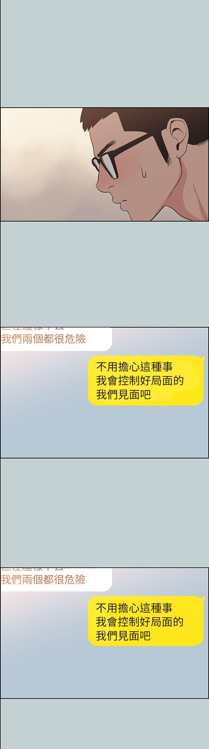 [韩国漫画] 愉快的旅行 剧情,巨乳大奶#[27P]-4