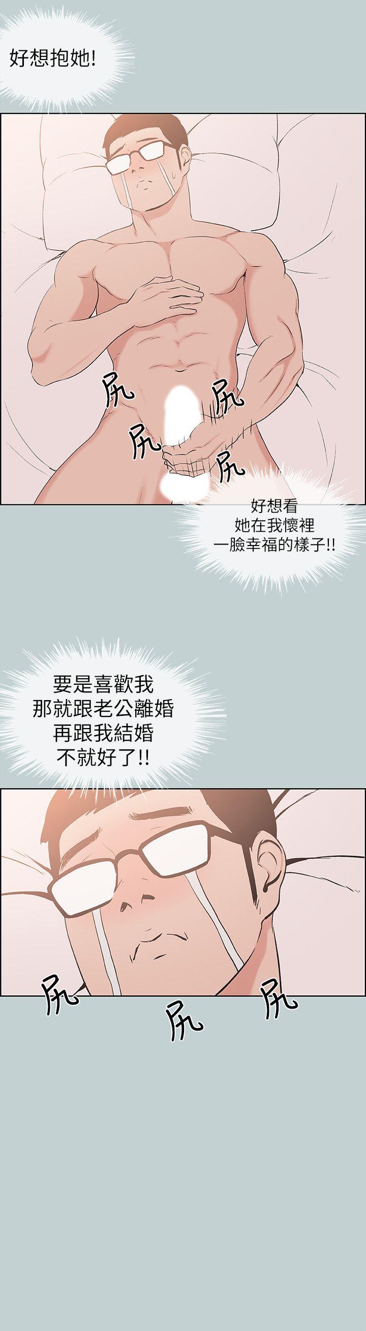[韩国漫画] 愉快的旅行 剧情,巨乳大奶#[27P]-6