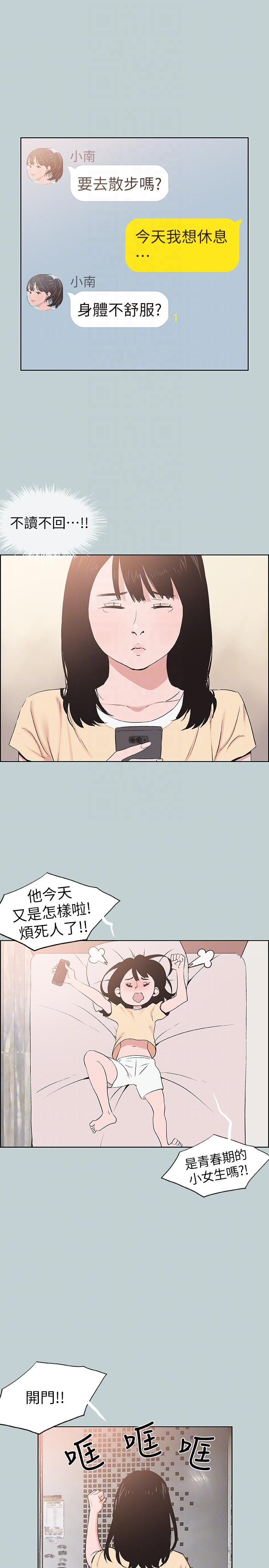 [韩国漫画] 愉快的旅行 剧情,巨乳大奶#[27P]-7