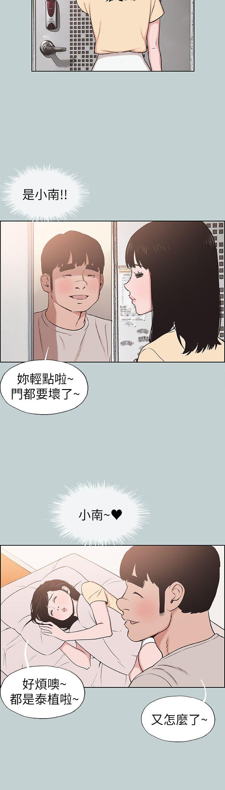 [韩国漫画] 愉快的旅行 剧情,巨乳大奶#[27P]-8