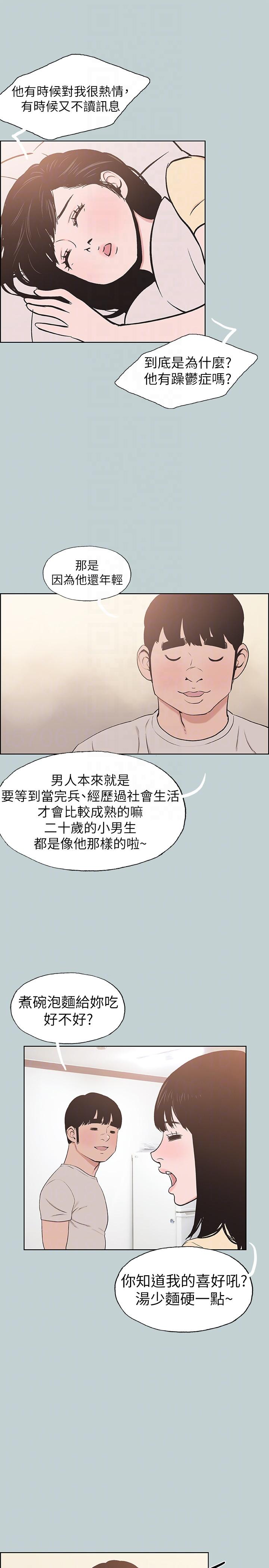 [韩国漫画] 愉快的旅行 剧情,巨乳大奶#[27P]-9