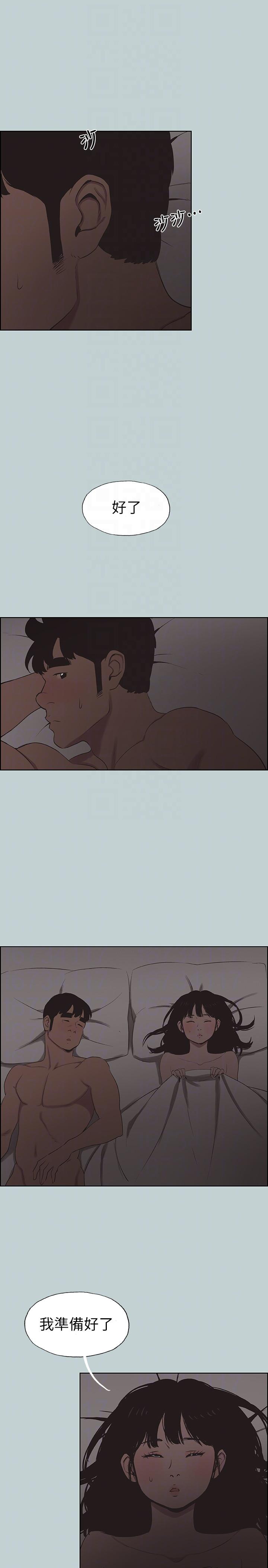 [韩国漫画] 愉快的旅行 剧情,巨乳大奶#[27P]-15