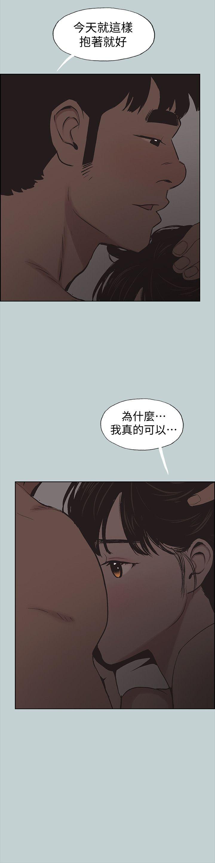 [韩国漫画] 愉快的旅行 剧情,巨乳大奶#[27P]-20