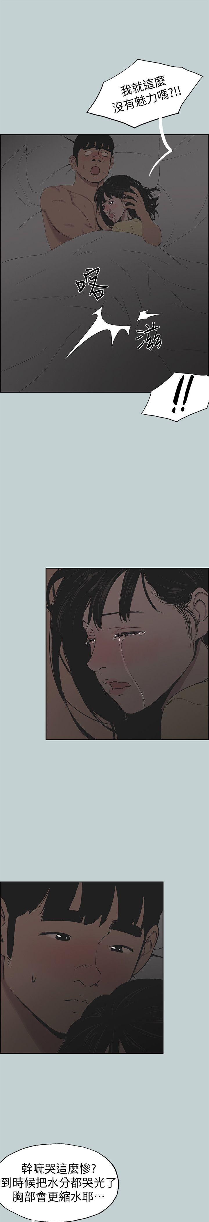 [韩国漫画] 愉快的旅行 剧情,巨乳大奶#[27P]-5