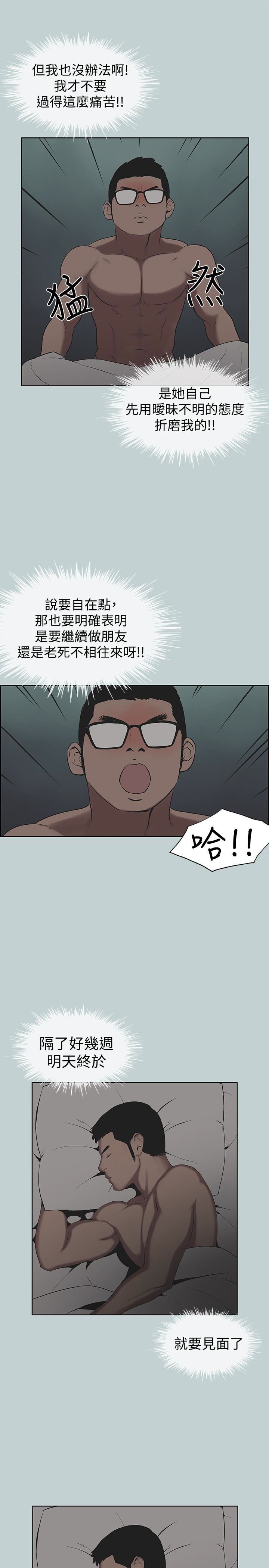 [韩国漫画] 愉快的旅行 剧情,巨乳大奶#[20P]-3