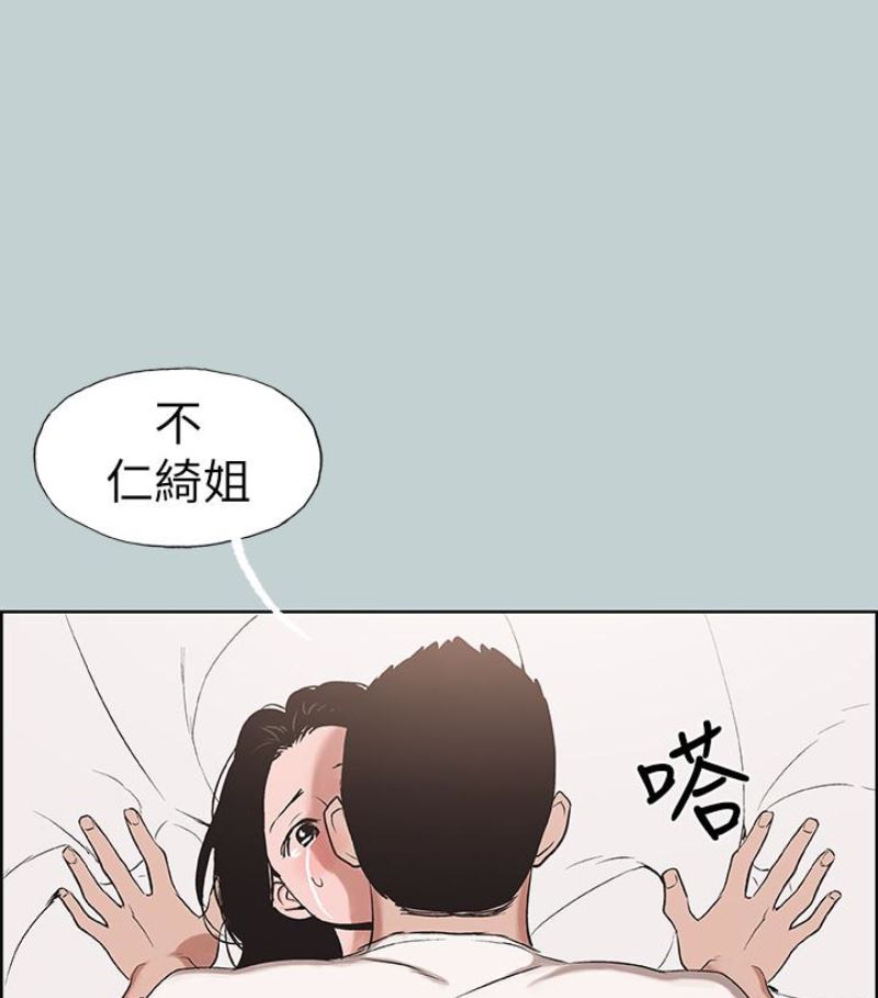 [韩国漫画] 愉快的旅行 剧情,巨乳大奶#[92P]-1