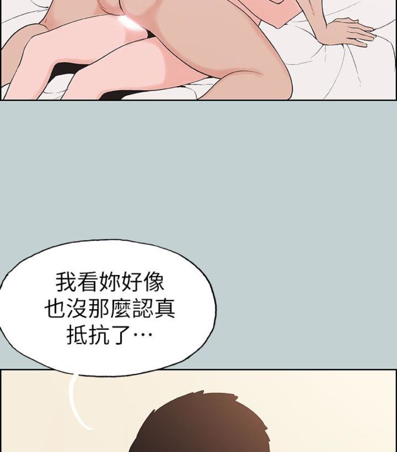 [韩国漫画] 愉快的旅行 剧情,巨乳大奶#[92P]-21
