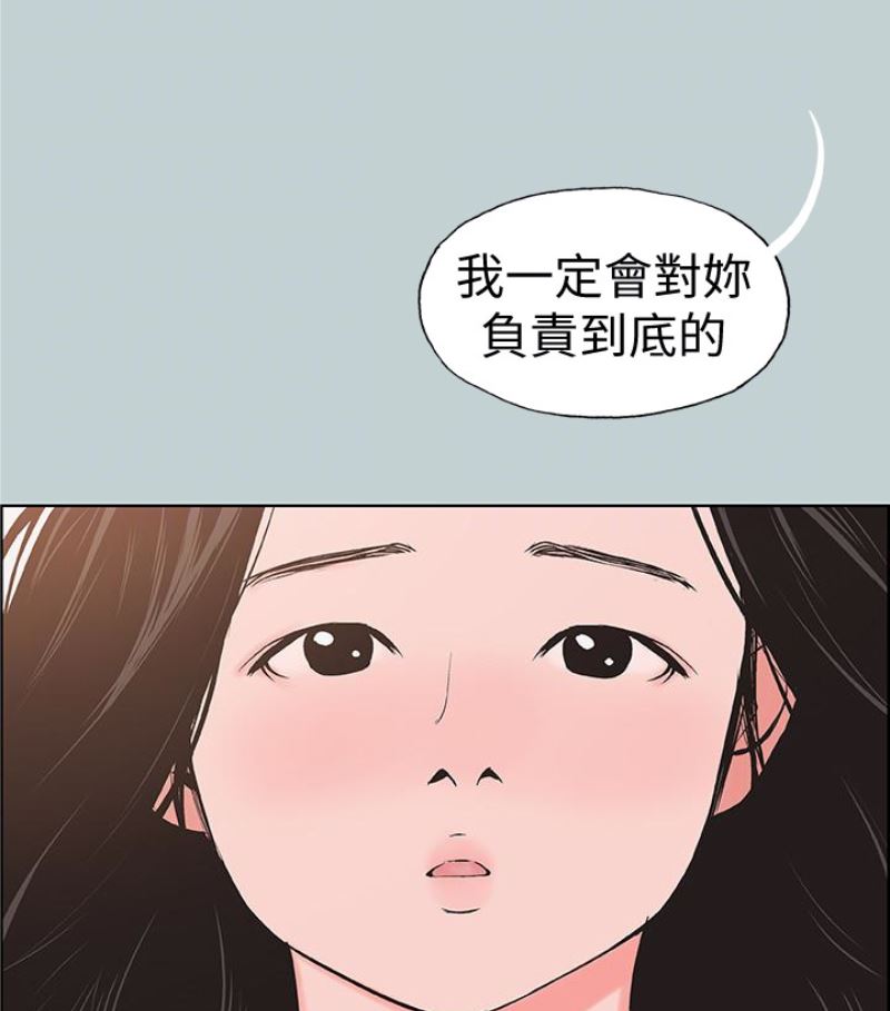 [韩国漫画] 愉快的旅行 剧情,巨乳大奶#[92P]-29