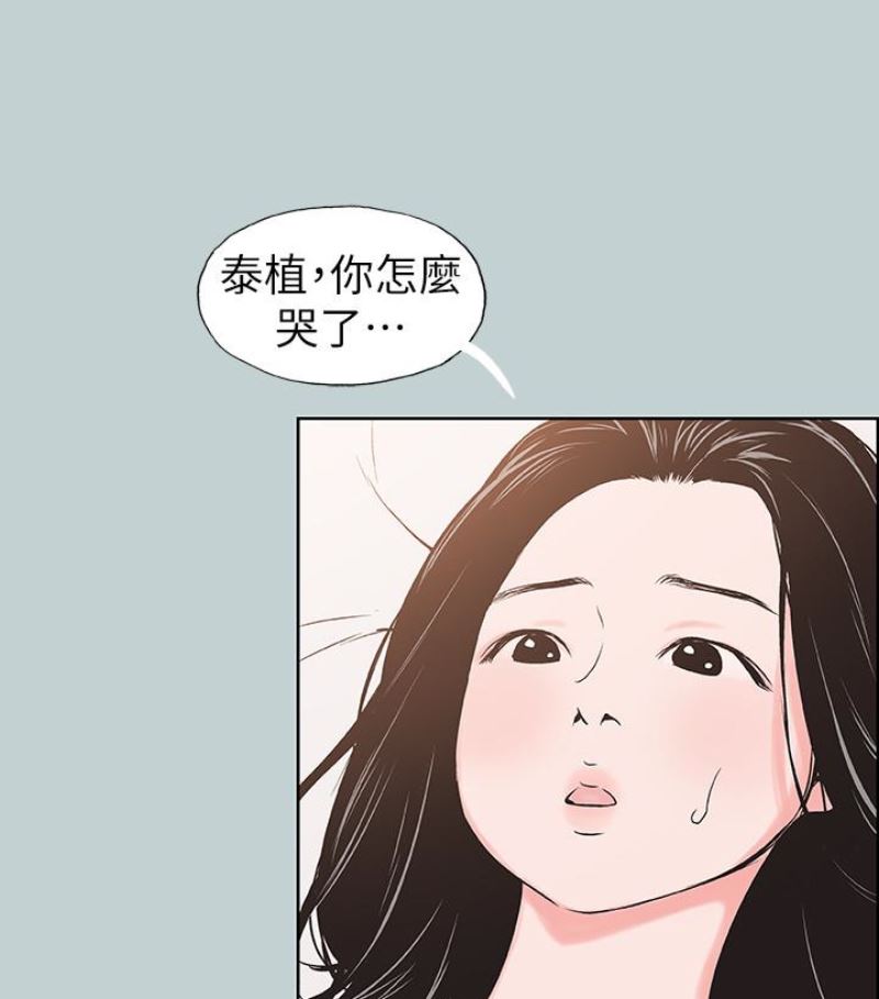 [韩国漫画] 愉快的旅行 剧情,巨乳大奶#[92P]-38