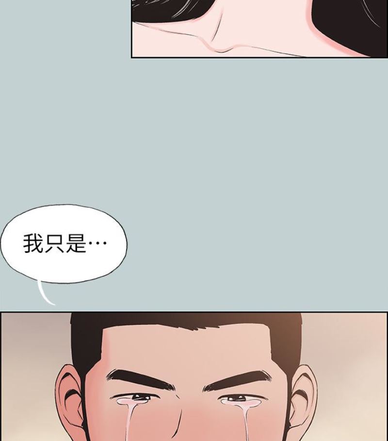 [韩国漫画] 愉快的旅行 剧情,巨乳大奶#[92P]-39