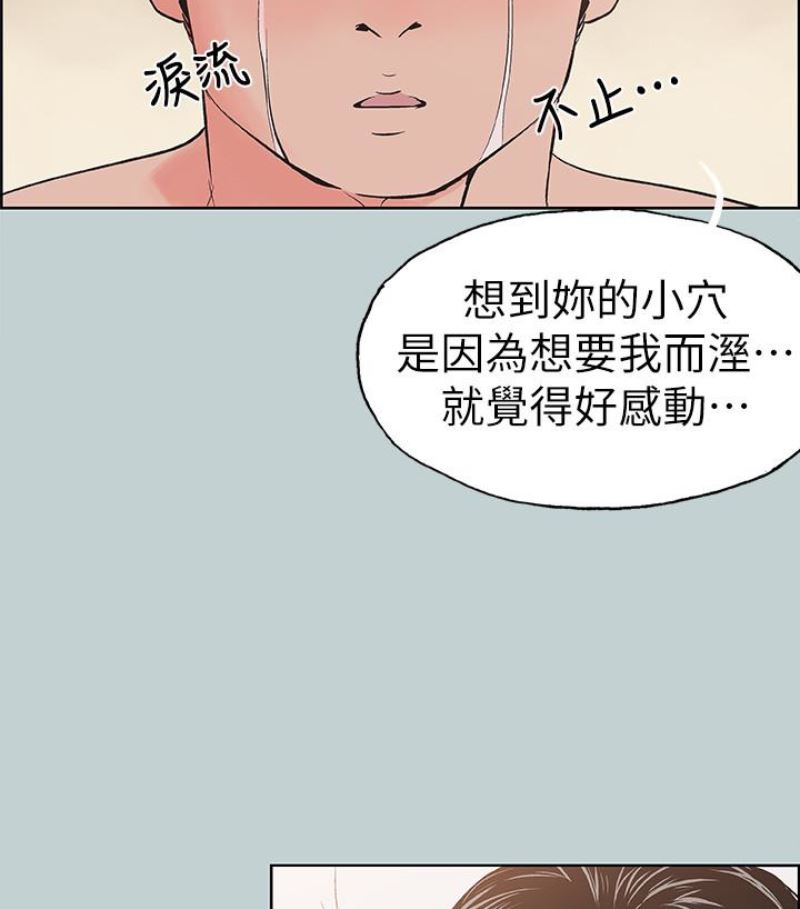 [韩国漫画] 愉快的旅行 剧情,巨乳大奶#[92P]-40
