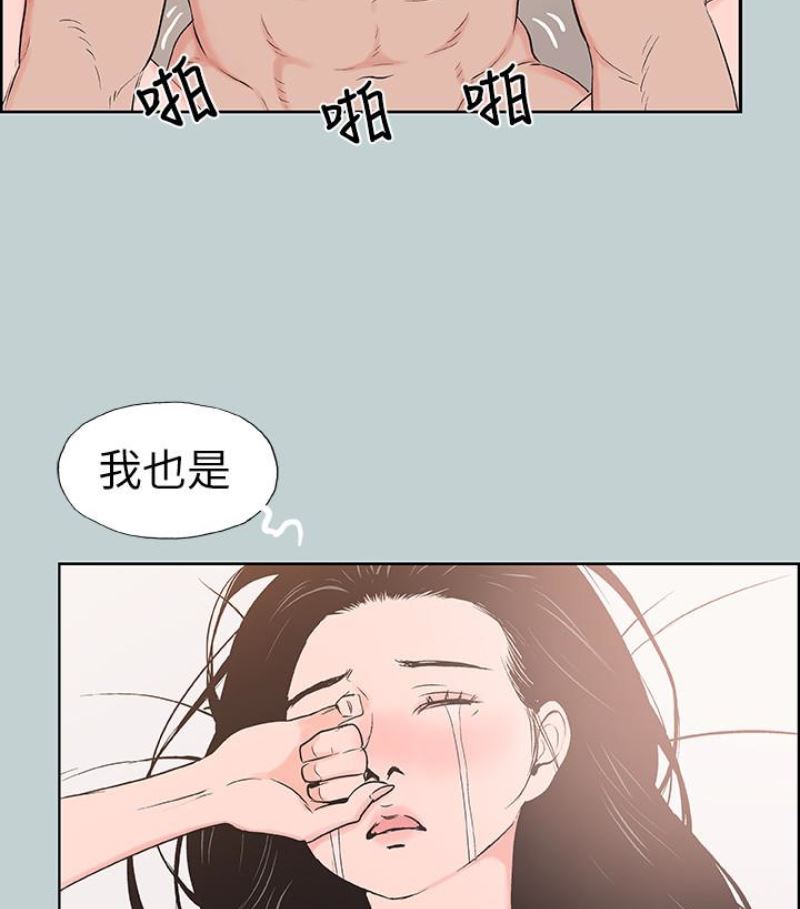 [韩国漫画] 愉快的旅行 剧情,巨乳大奶#[92P]-47