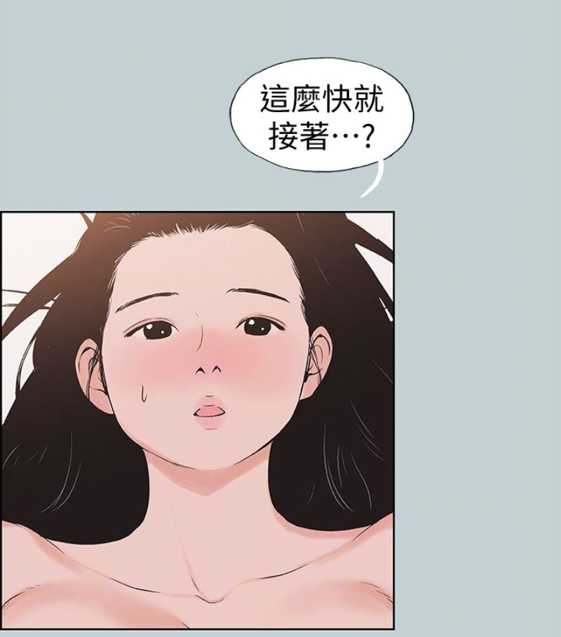 [韩国漫画] 愉快的旅行 剧情,巨乳大奶#[92P]-62