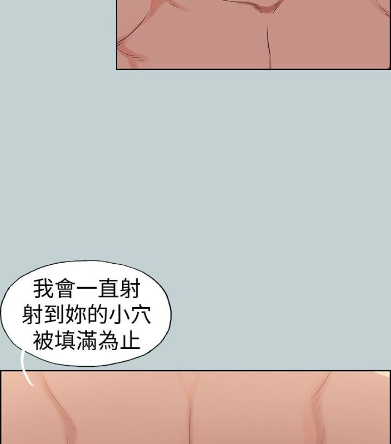 [韩国漫画] 愉快的旅行 剧情,巨乳大奶#[92P]-64