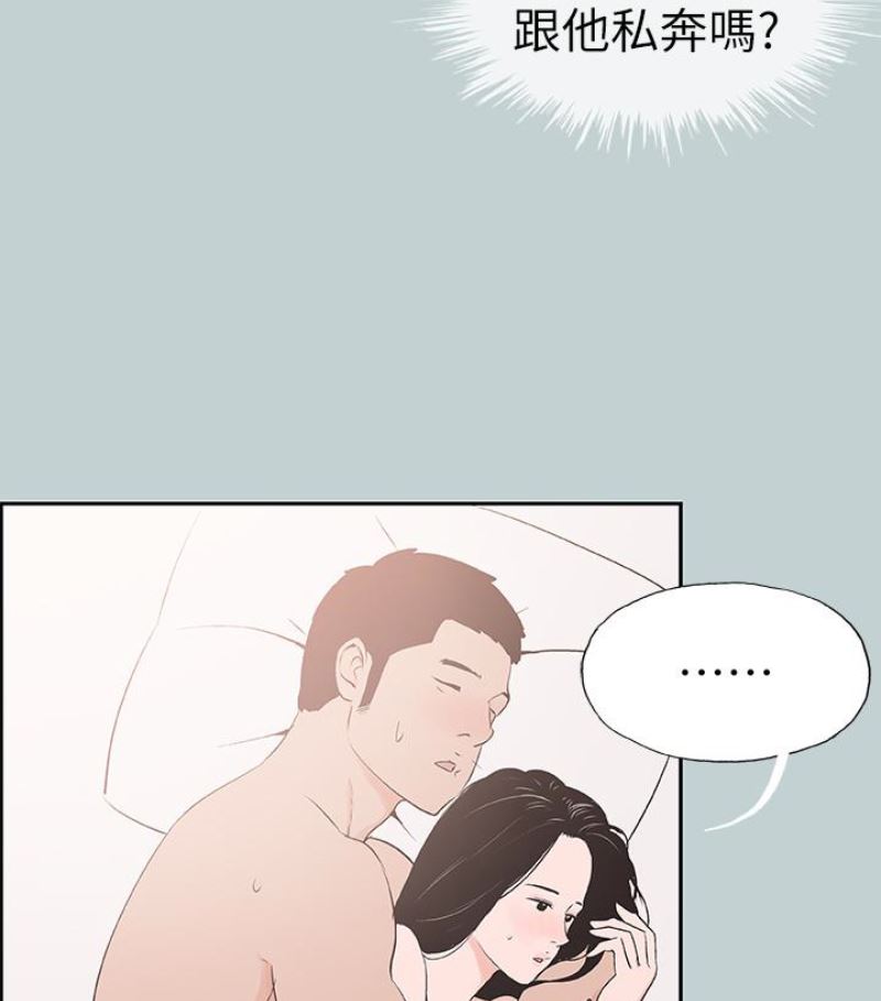 [韩国漫画] 愉快的旅行 剧情,巨乳大奶#[92P]-73