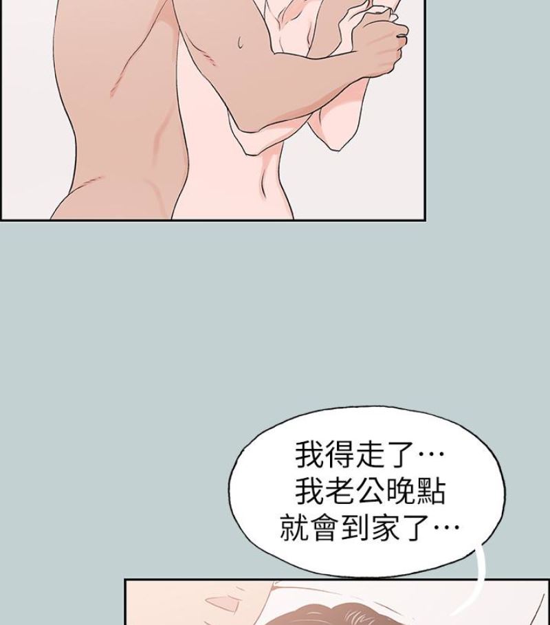 [韩国漫画] 愉快的旅行 剧情,巨乳大奶#[92P]-74