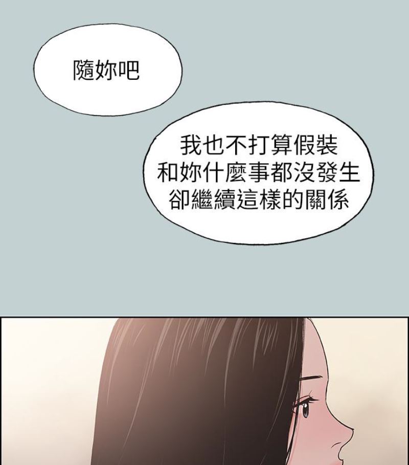 [韩国漫画] 愉快的旅行 剧情,巨乳大奶#[92P]-78