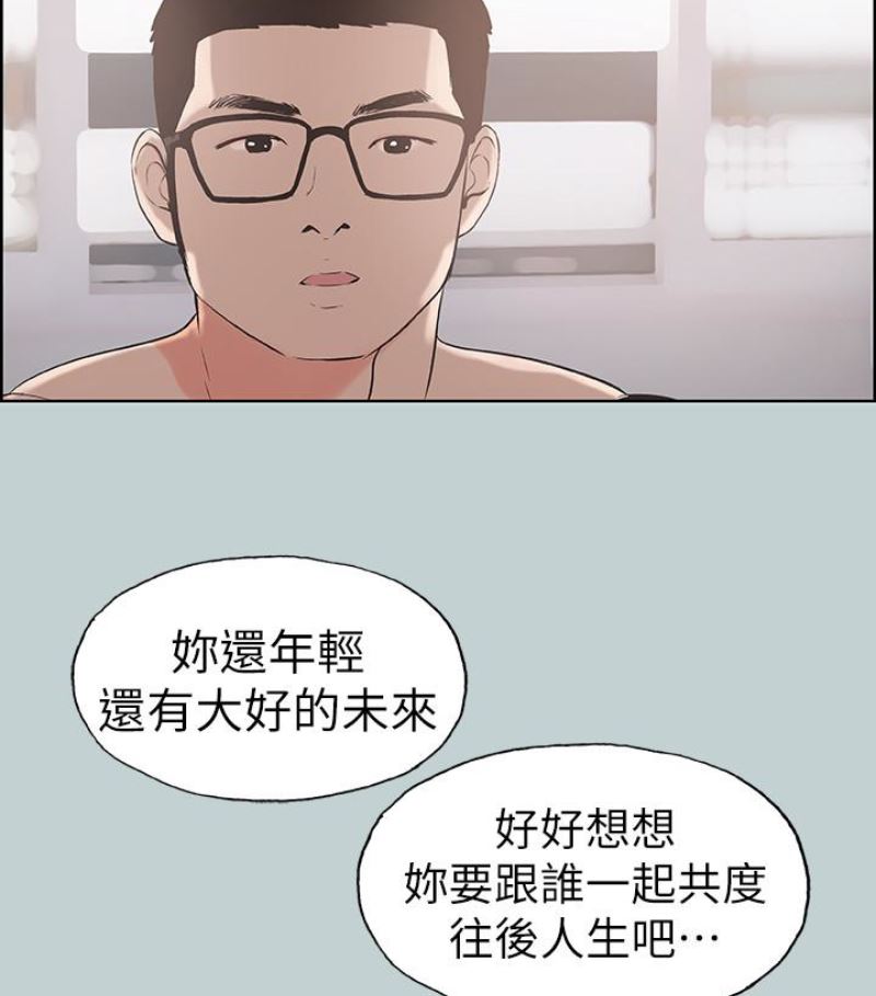 [韩国漫画] 愉快的旅行 剧情,巨乳大奶#[92P]-80