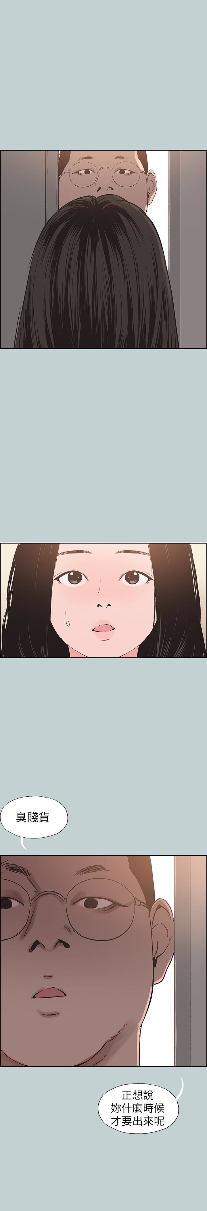 [韩国漫画] 愉快的旅行 剧情,巨乳大奶#[26P]-1