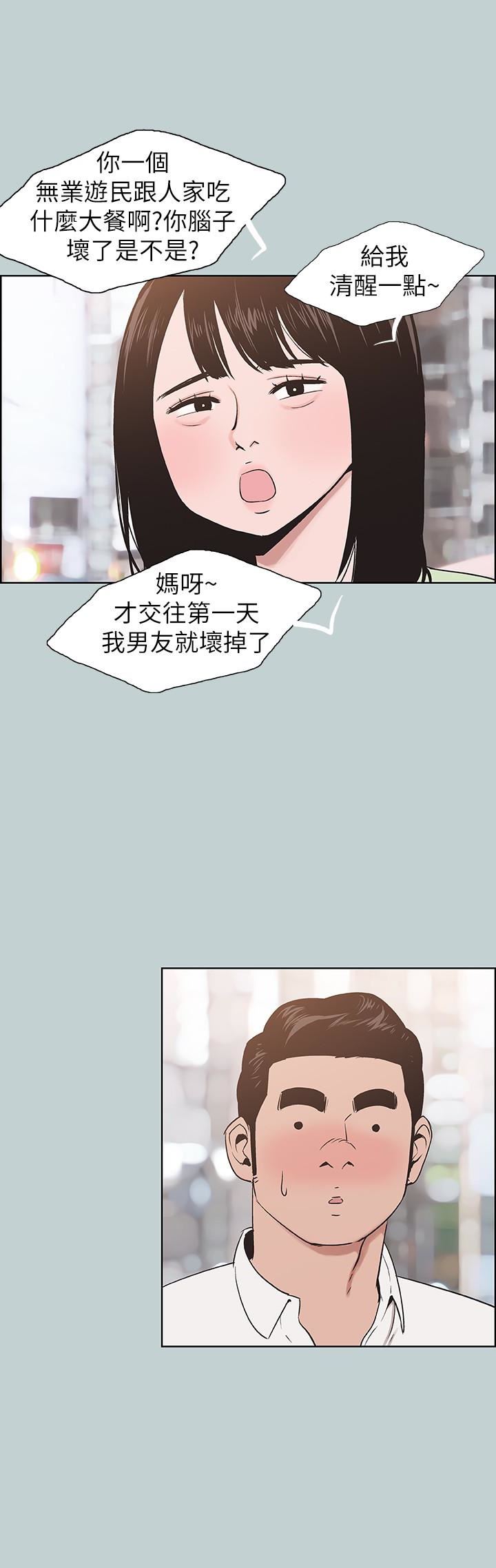 [韩国漫画] 愉快的旅行 剧情,巨乳大奶#[26P]-10