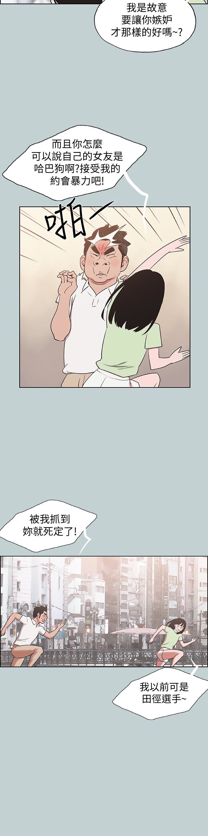 [韩国漫画] 愉快的旅行 剧情,巨乳大奶#[26P]-12