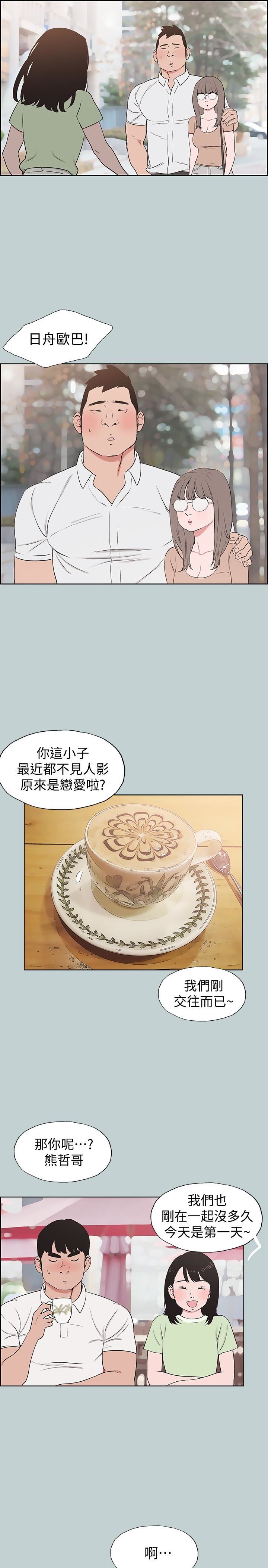 [韩国漫画] 愉快的旅行 剧情,巨乳大奶#[26P]-13