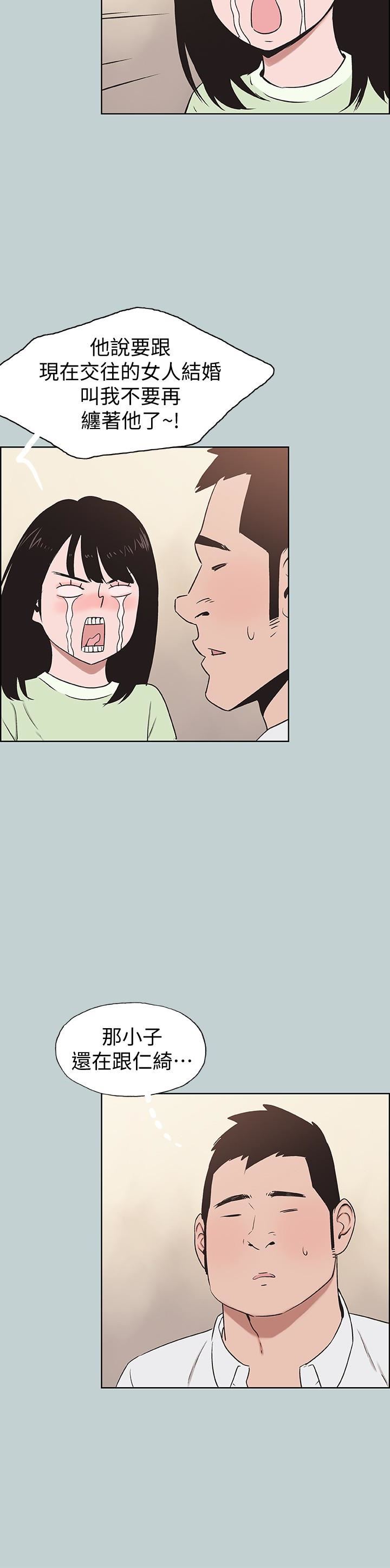 [韩国漫画] 愉快的旅行 剧情,巨乳大奶#[26P]-16